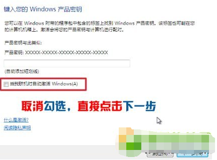 win7硬盘安装的详细步骤教程(13)