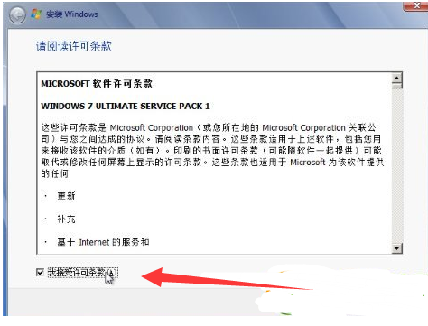win7硬盘安装的详细步骤教程(6)