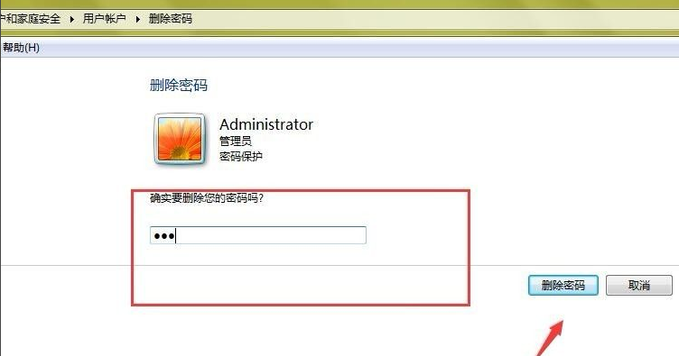 win7系统如何删除电脑开机密码(4)