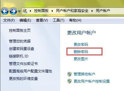 win7系统如何删除电脑开机密码(3)