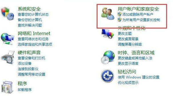 win7系统如何删除电脑开机密码(1)