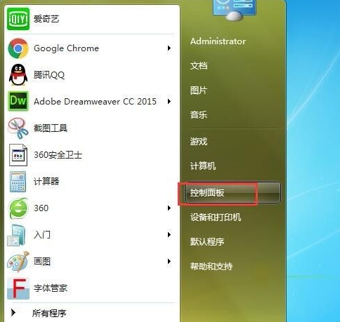win7系统如何删除电脑开机密码