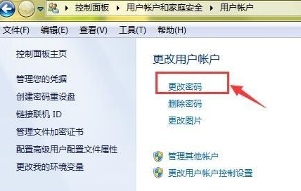 win7系统如何删除电脑开机密码(5)