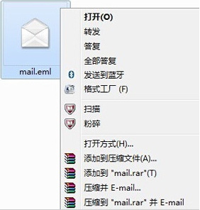 电脑上怎么打开eml文件