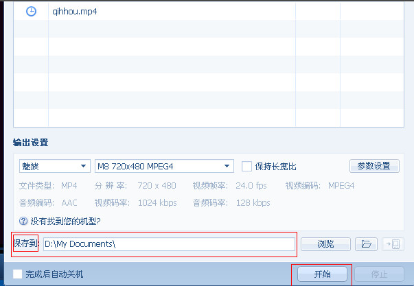 QQ影音怎么转换格式  qq影音格式转换怎么用