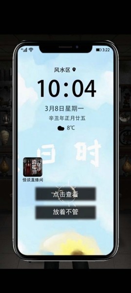 怪谈直播间