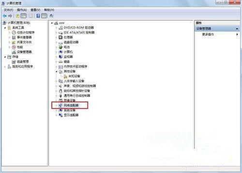 Win7 32位旗舰版系统怎么查看网卡信息(1)