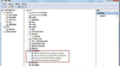 Win7 32位旗舰版系统怎么查看网卡信息(2)