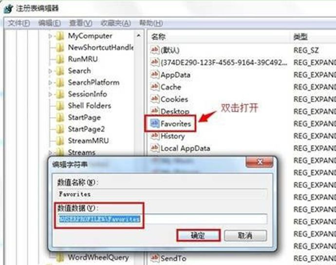win7怎么将网页添加到IE收藏夹(1)