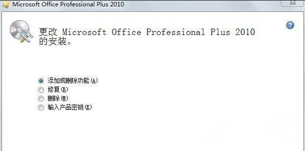 Win7旗舰版如何彻底删除微软输入法(2)