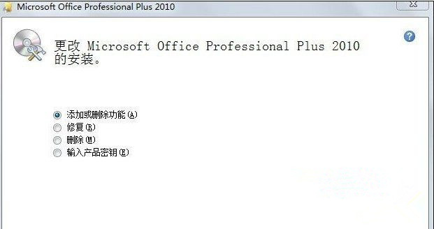 Win7旗舰版如何彻底删除微软输入法(1)