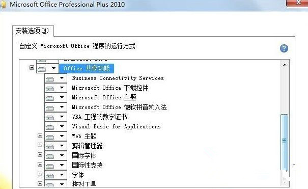 Win7旗舰版如何彻底删除微软输入法(4)