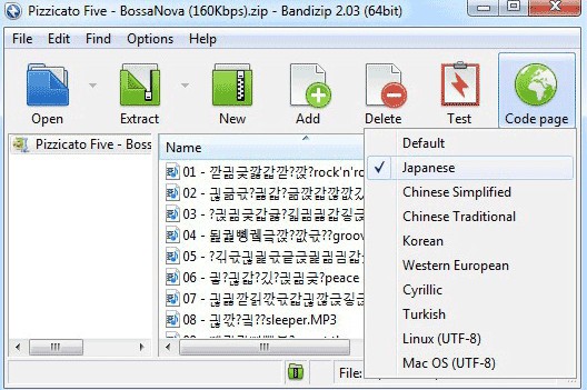 免费压缩解压软件(BandiZip)