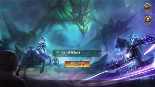 暗黑破晓