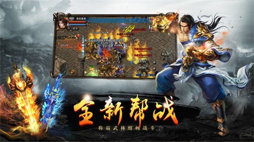 怒血神屠传奇