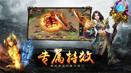 怒血神屠传奇