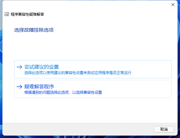 Win11应用程序用不了怎么办?