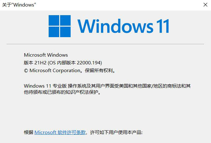 Win11安装助手：无需等待下载Win11操作系统