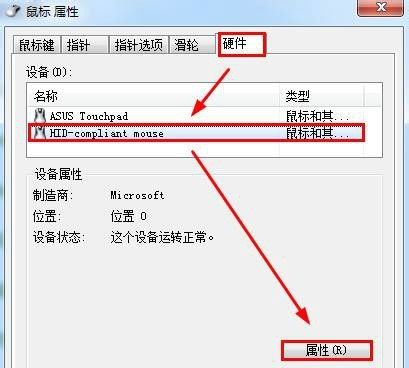 Win7鼠标键盘不能唤醒屏幕怎么办(3)