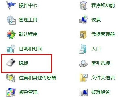 Win7鼠标键盘不能唤醒屏幕怎么办(2)