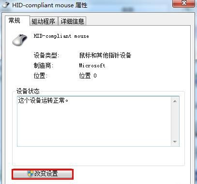 Win7鼠标键盘不能唤醒屏幕怎么办(4)