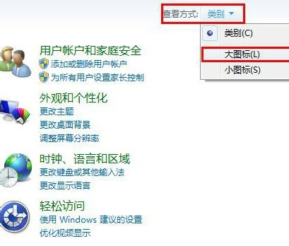 Win7鼠标键盘不能唤醒屏幕怎么办(1)