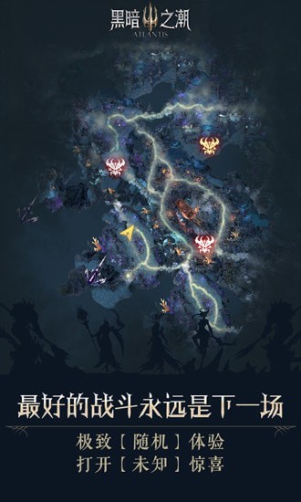 暗黑之潮