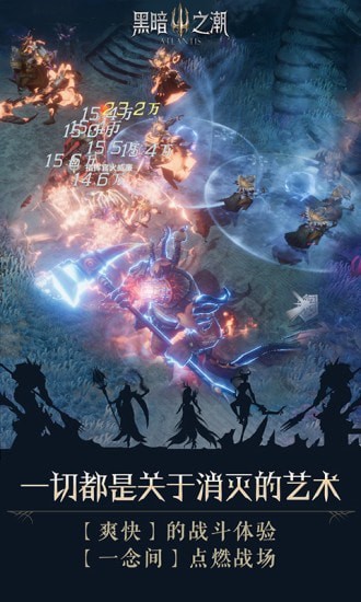暗黑之潮