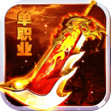 九刃单职业