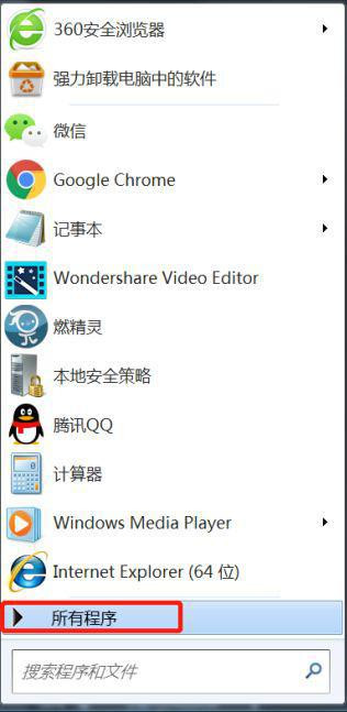 Win7系统WPS设置为不自动更新的方法