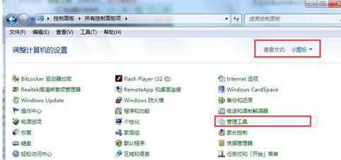 Win7创建wifi热点时提示错误1061怎么办