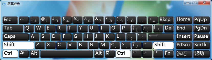 Windows7虚拟键盘的打开方法(2)