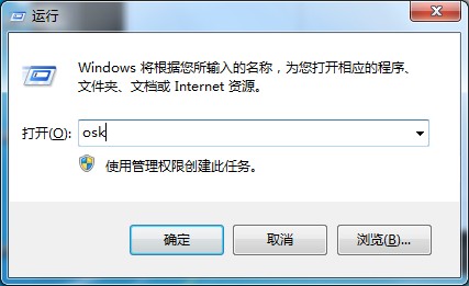Windows7虚拟键盘的打开方法(1)