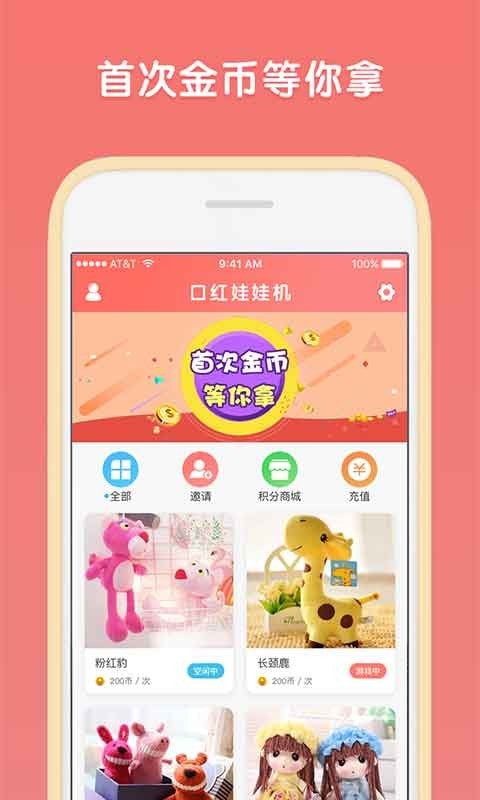 见缝插针口红机