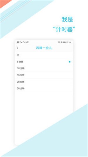铃声闹钟提醒