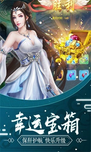 仙缘绮梦