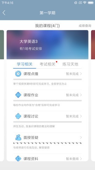 文才学堂