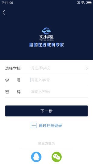 文才学堂