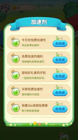 一起回农村