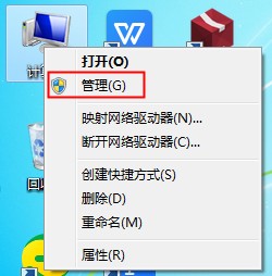 Windows7自带分区工具的使用方法