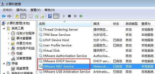 win7虚拟机连不上网络怎么办