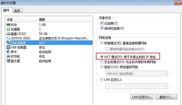 win7虚拟机连不上网络怎么办(2)