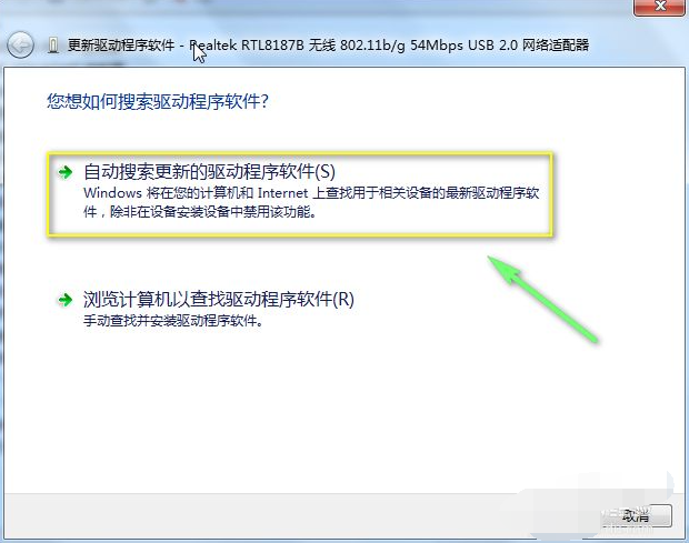 怎么更新win7网卡驱动(5)