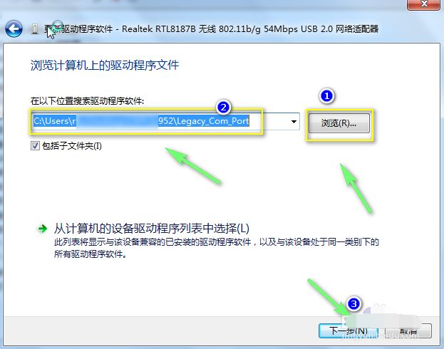 怎么更新win7网卡驱动(8)