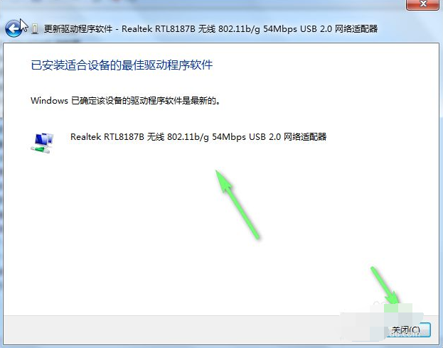 怎么更新win7网卡驱动(6)