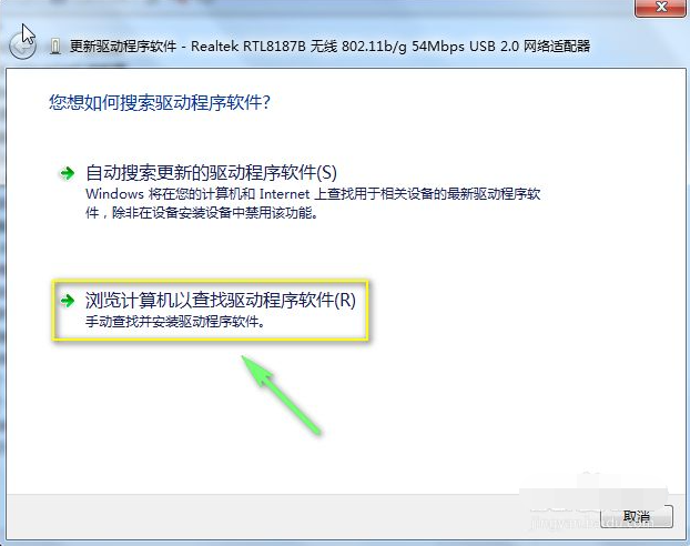 怎么更新win7网卡驱动(7)