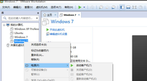 win7虚拟机安装教程(9)