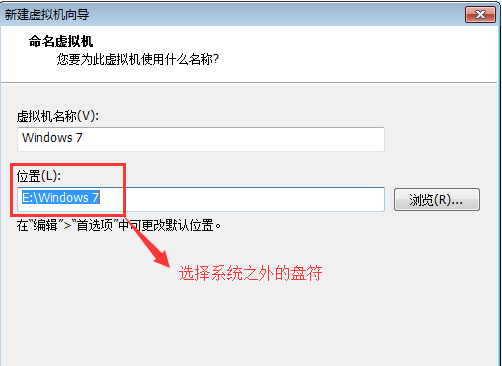 win7虚拟机安装教程(4)