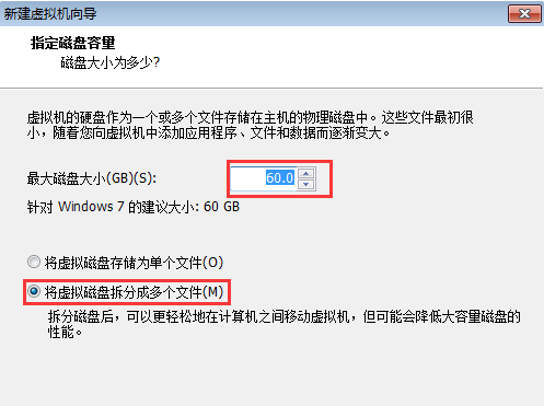 win7虚拟机安装教程(5)