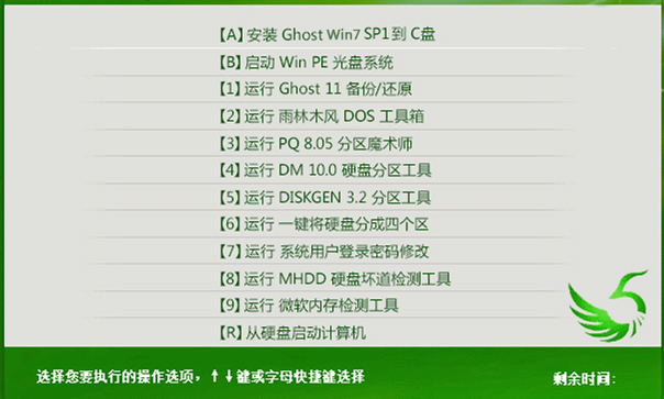win7虚拟机安装教程(11)
